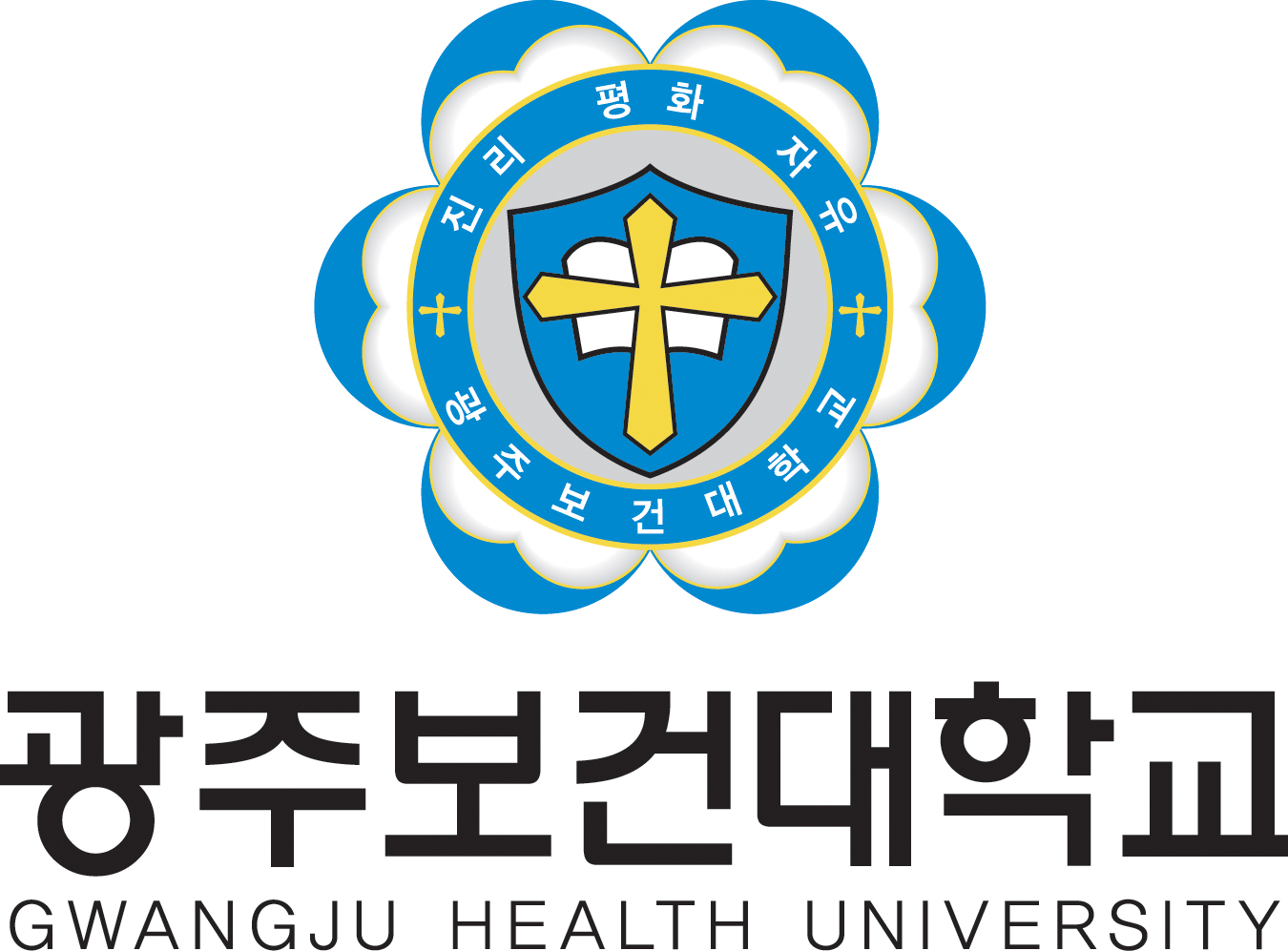 광주보건대학교 로고
