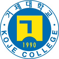 거제대학교 로고